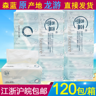 森蓝抽取式 面巾纸抽纸巾压花餐巾纸家用单位特惠装 380张120包整箱