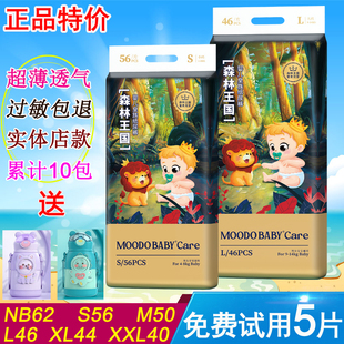 森林王国婴儿皇族纸尿裤 超薄干爽男女宝宝拉拉尿不湿狮子室一体裤