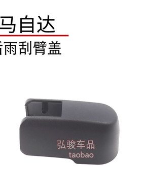 马自达CX-30后雨刮臂盖子 CX8 CX-3 CX30雨刷器摇臂支架螺丝盖帽