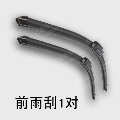 奔驰新威霆无骨雨刮器