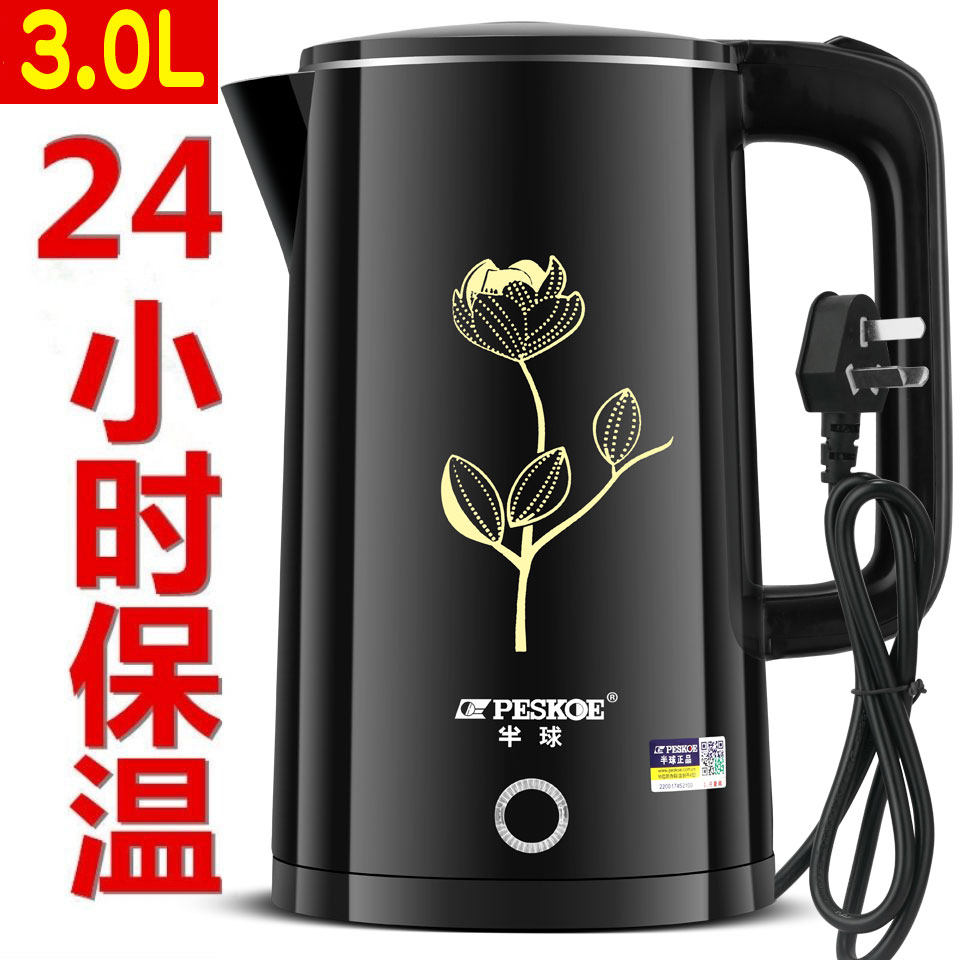 半球自动小型保温一体电热水壶