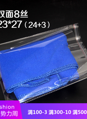 8丝23*27自粘袋opp袋透明塑料服装包装袋100个食品面包袋防尘袋