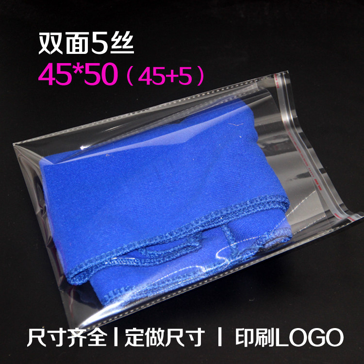 不干胶自粘袋opp袋服装包装袋透明塑料袋5丝45*50特价18元100个