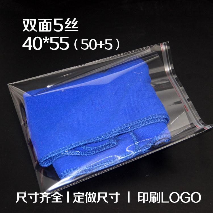 现货OPP不干胶自粘袋服装包装袋塑料透明袋5丝40*55cm100个防尘袋