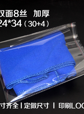 特价OPP袋不干胶自粘袋包装袋塑料袋8丝24x34cm100个一次性透明袋