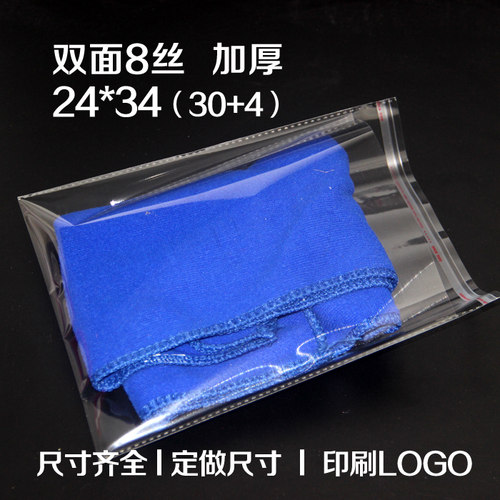 特价OPP袋不干胶自粘袋包装袋塑料袋8丝24x34cm100个一次性透明袋