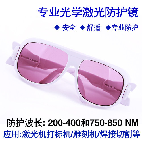 808激光脱毛仪755蜂巢皮秒笔眼镜