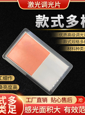 近红外显示探测卡检测观察卡激光倍频片调光片国产替代索雷博VRC5