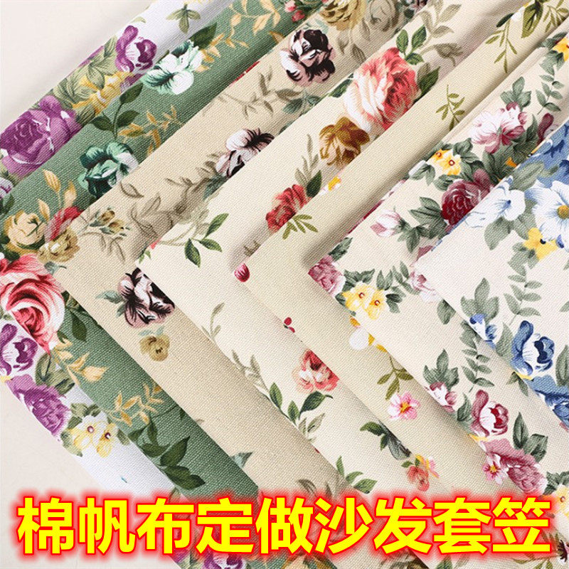 定做沙发套笠罩棉帆布田园花布条纹格子全包坐垫靠背抱枕套笠飘窗