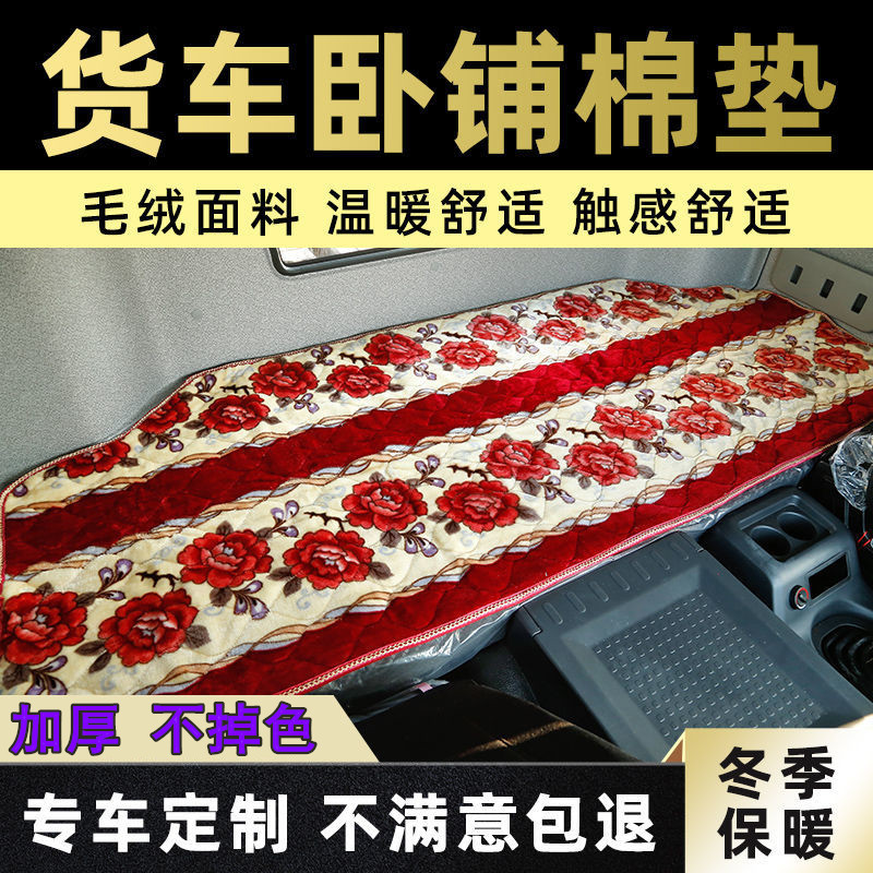 乘龙h5卧铺垫乘龙h7货车卧铺垫垫
