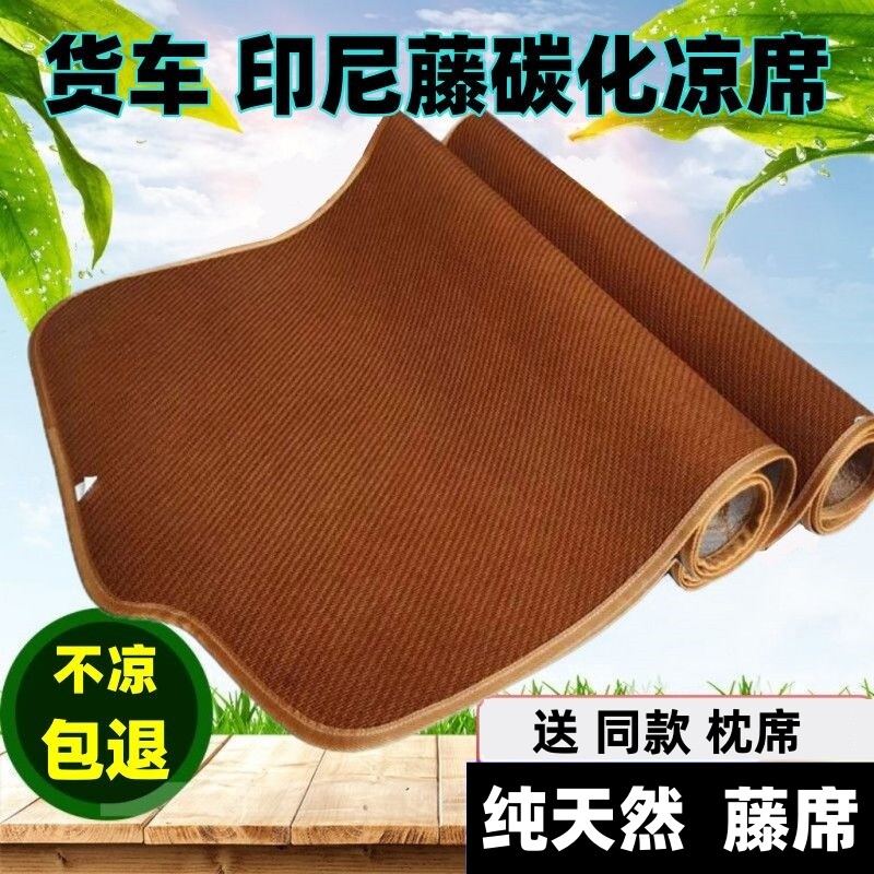 适用欧曼gtl凉席卧铺星辉星翼