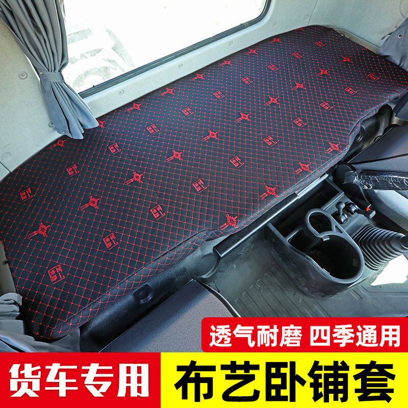 欧曼GTL座套卧铺套全包围四季