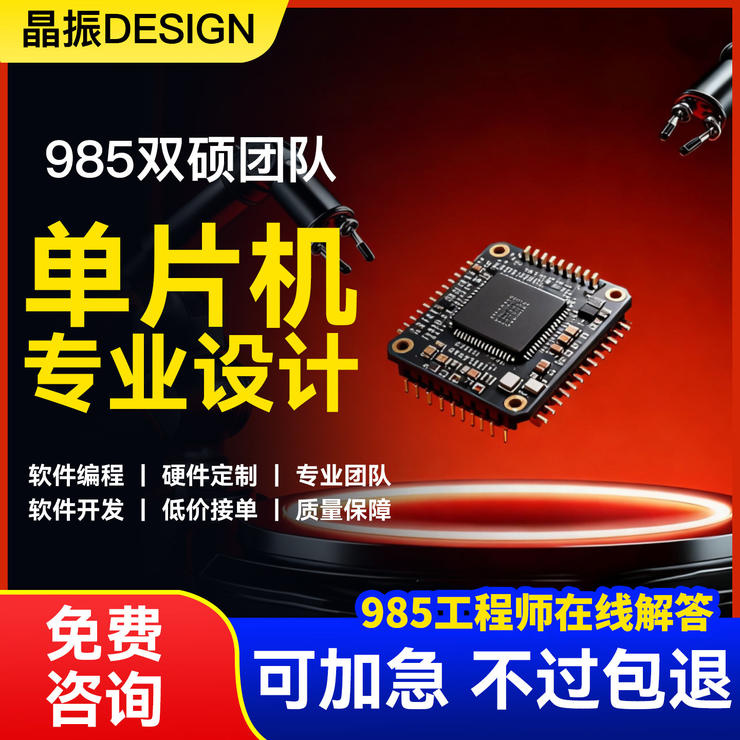 单片机设计定做定制程序代做32基于开发板实物51写代码嵌入式开发