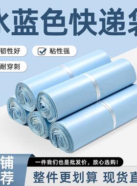 蓝色快递装袋新料防水发货包袋PVJ加包厚打袋整封口塑料袋袋子