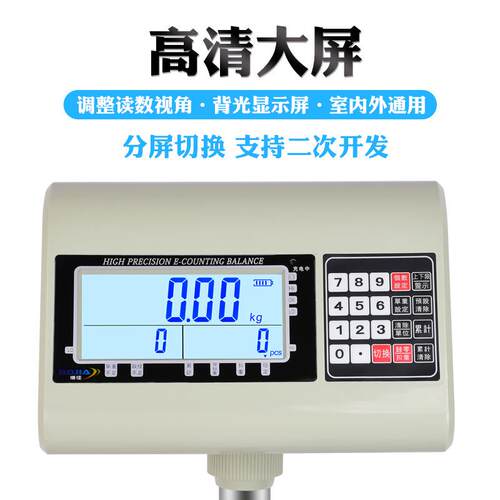 R232串口erpS专用电子秤 管易BT-W04万里牛管家普源旺台店通软件U