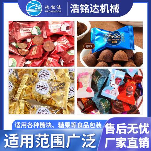 巧克牛力包装机软糖66牛奶糖轧糖自动套袋打包机装 能量 棒枕式包
