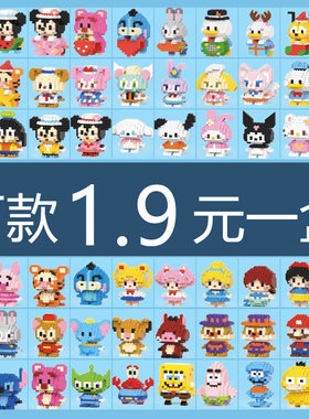 2026新儿童益智积木实用小礼物