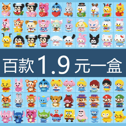 2026新款儿童益智微颗粒拼装积木哪吒盲盒生日礼物男女孩实用礼品