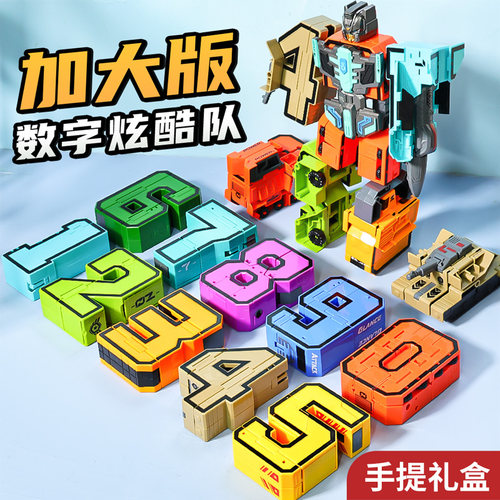 2025款加大号儿童数字变形玩具