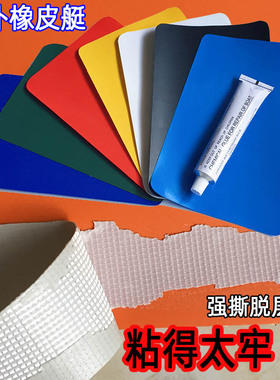 橡皮艇修补包PVC胶水充气船下水裤修理配件游泳圈游泳池修补贴片