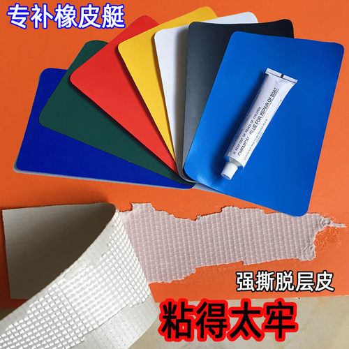 橡皮艇修补包PVC胶水下水裤修理