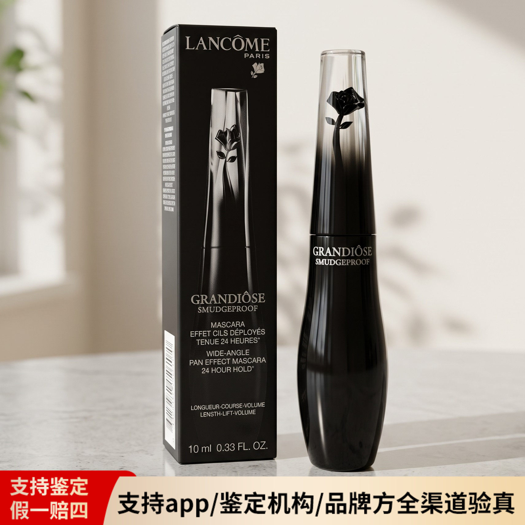 Lancome兰蔻天鹅颈睫毛膏 持久卷翘广角羽扇防晕浓密卷翘定型立体