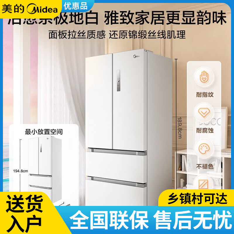 Midea/美的 BCD-508WTPZM(E) 双系统508升变频无霜法式多门电冰箱