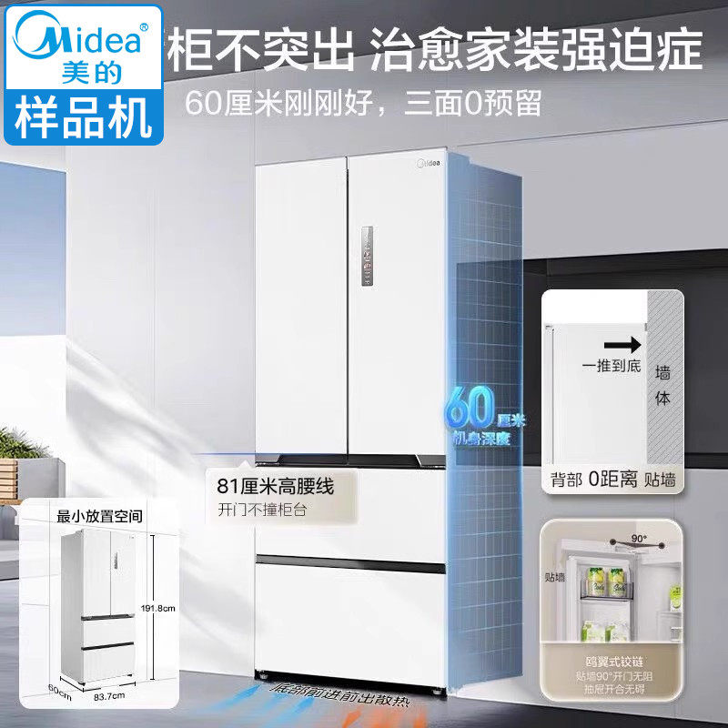 Midea/美的 MR-536WUFPZE一级能效家用超薄双循环多门式家用冰箱
