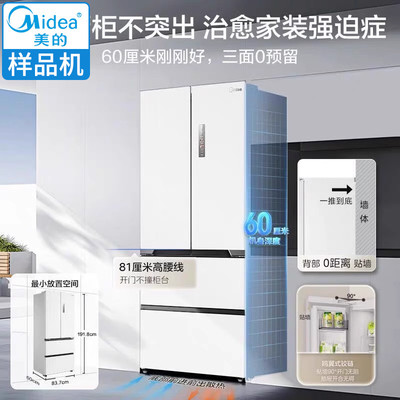 Midea/美的MR-536WUFPZE冰箱