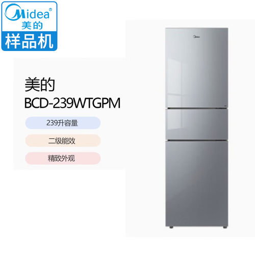 美的239升双变频风冷冰箱