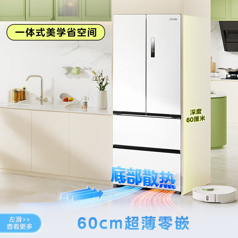 Midea/美的 HR-547WUFPZ华凌法式多门零嵌入双系统无霜家用电冰箱