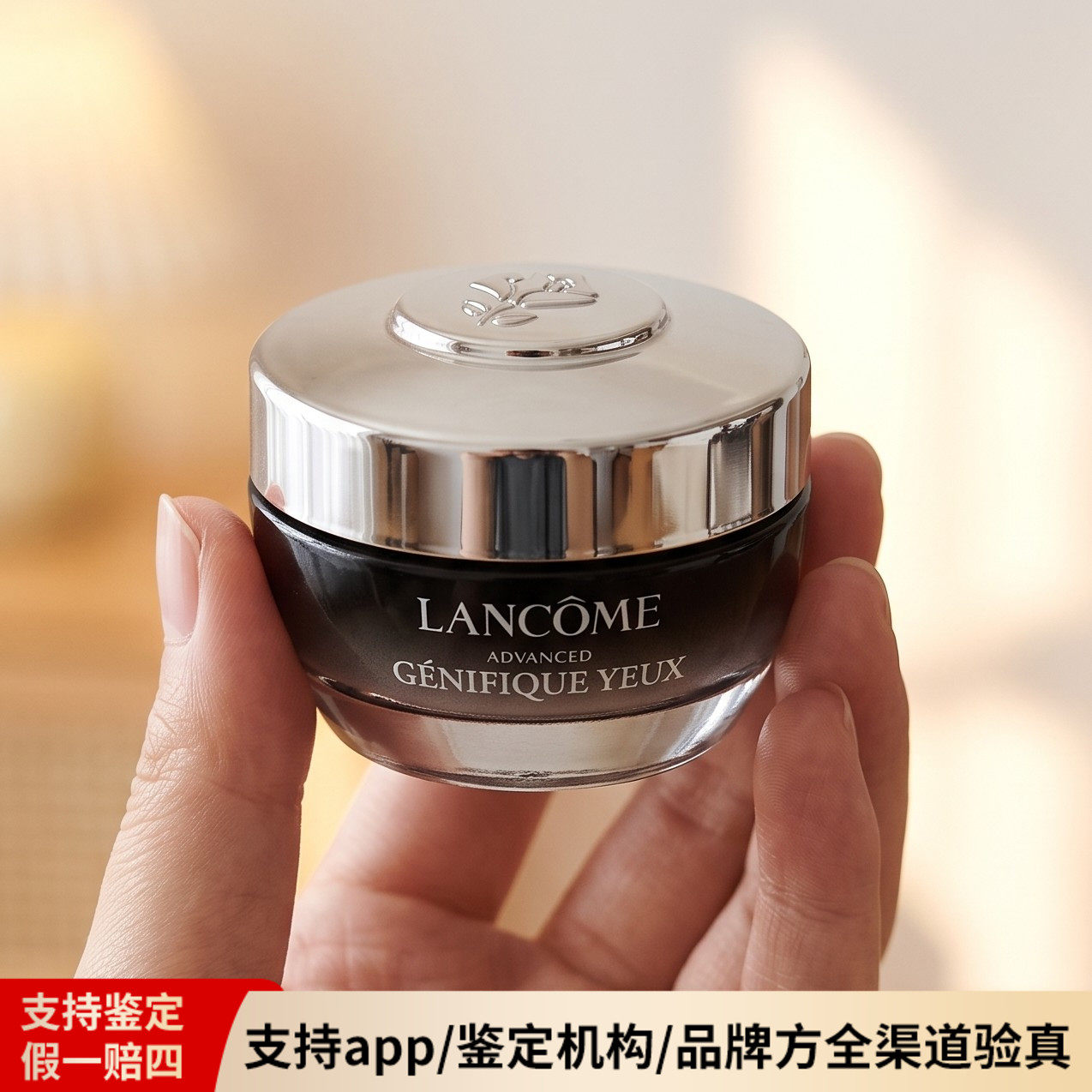兰蔻小黑瓶发光眼霜15ml淡纹
