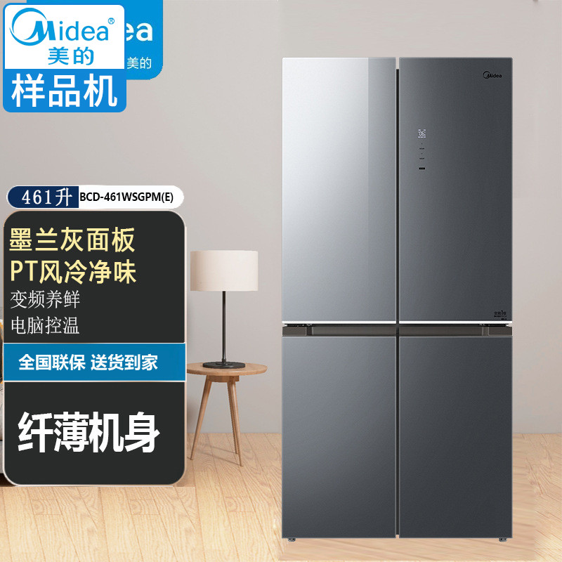 美的BCD-461WSGPM(E)十字门冰箱