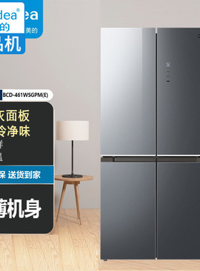 Midea/美的 BCD-461WSGPM(E)升十字对开门冰箱智能一级变频风冷
