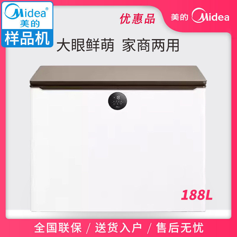 Midea/美的 BCD-188DKEV双门温商家用冷藏冷冻冰柜电脑控温玻璃