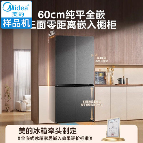 Midea/美的 BCD-601WUSPZM(E)熊墩墩十字门双系统超薄零嵌PST冰箱