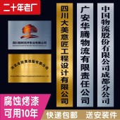 抖音网红生日礼物友谊 不锈钢公司门牌挂牌广告牌铜牌匾定做定制