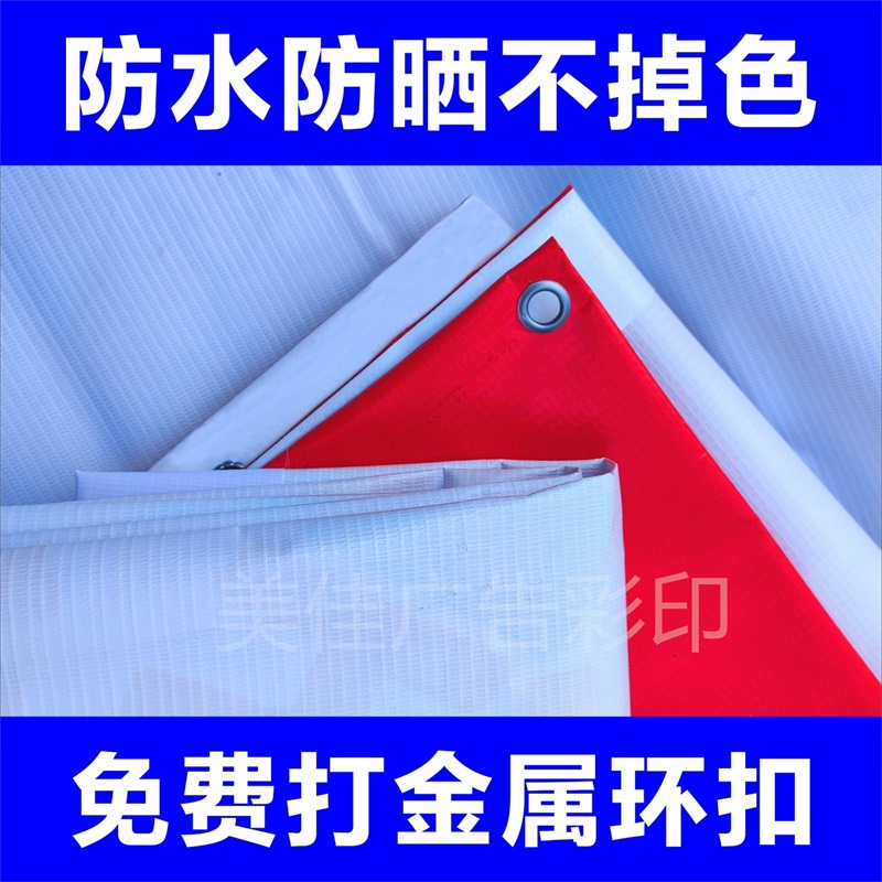 广告布横额布乙烯基条幅PVC横幅Vinyl横额Banner喷绘条幅彩色横幅 文具电教/文化用品/商务用品 旗帜 原图主图