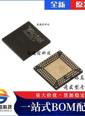 芯片配套 IC供应 AGL030V5-QNG132  封装132-QFN  价询价为准