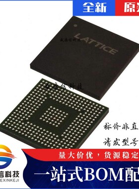 芯片配套 IC供应LCMXO2-4000HE-4BG332I  封装332-CABGA  价询价