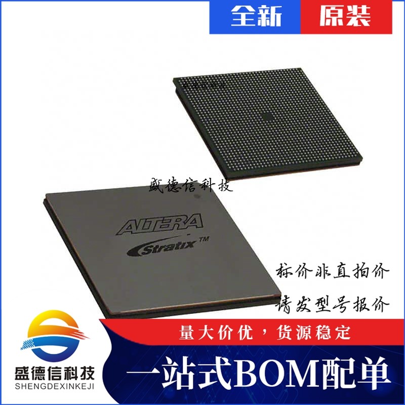 芯片配套 IC供应EP2S90F1508I4  封装1508-FBGA  价询价为准