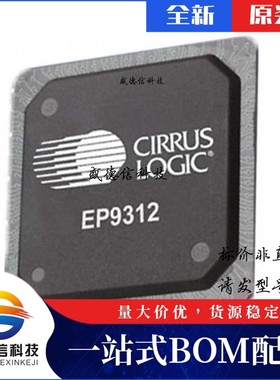 芯片配套 IC供应EP9312-IBZ  封装352-PBGA  价询价为准