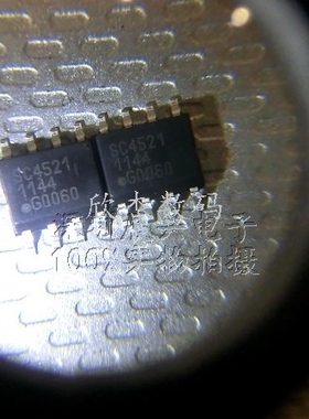 SC4521SETRT　全新原装现货