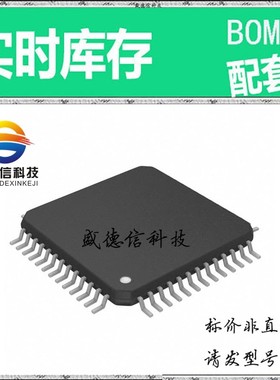 全新原装 出售 ADS5433IPJY ， 52-QFP (10x10) ，主芯片配套