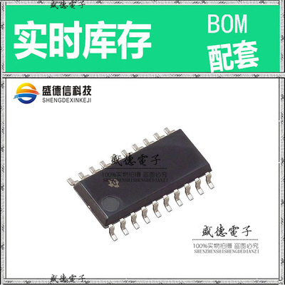 全新原装 PCM1704U SO-20 整板元器件配料