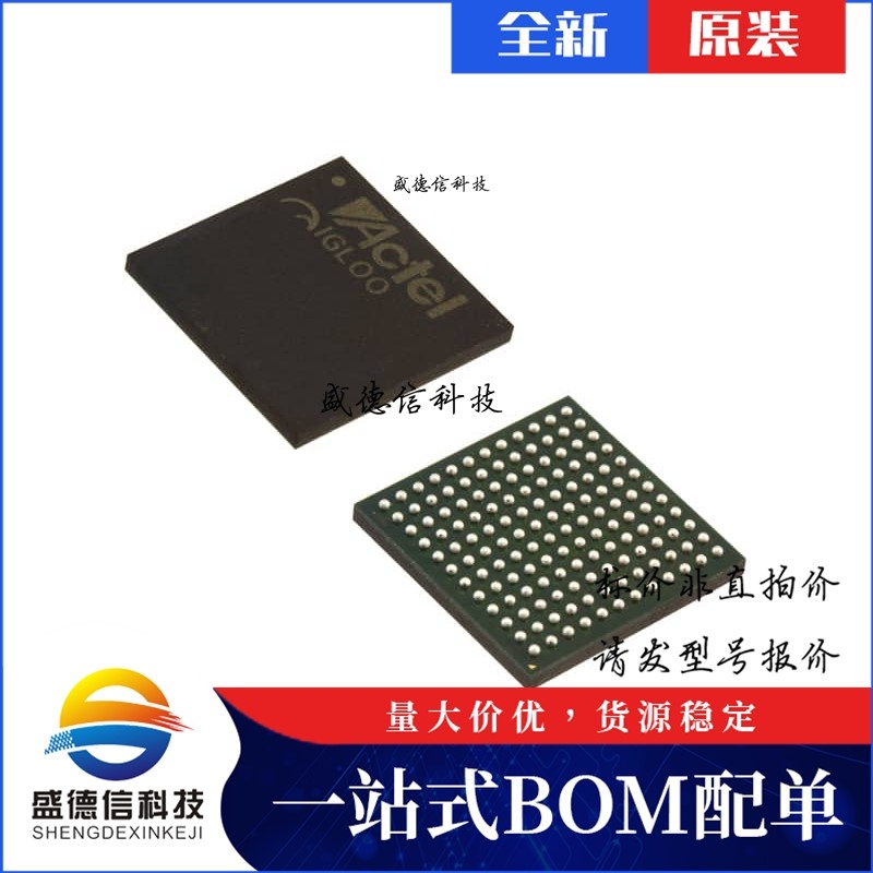 芯片配套 IC供应 A3P060-FGG144  封装144-FPBGA  价询价为准