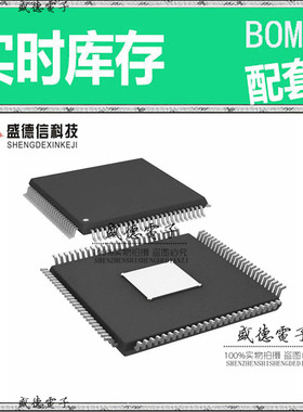 全新原装 82V3380EQG TQFP-100 整板元器件配料