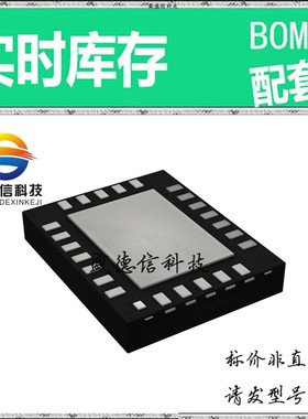 全新原装 出售 ADC1175-50CILQ ， 24-WQFN (4x5) ，主芯片配套