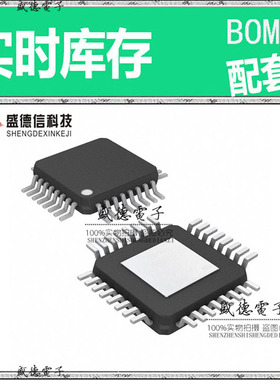 全新原装 PL138 LQFP-32 整板元器件配料