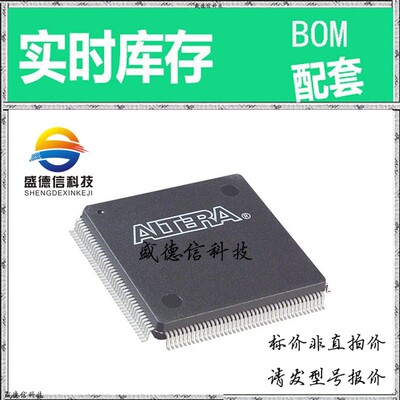全新原装 出售 EPM7128EQC160-10 ， 160-PQFP (28x28) ，主芯片